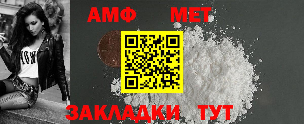 Amphetamine VHQ Мыски