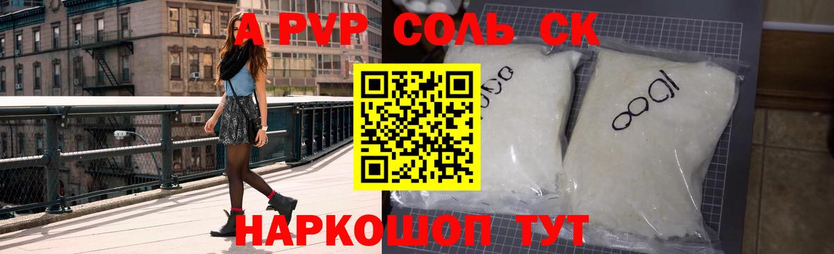 Мыски  Альфа ПВП Crystall  А ПВП мука  Вход с VPN  Alpha-PVP крисы CK 