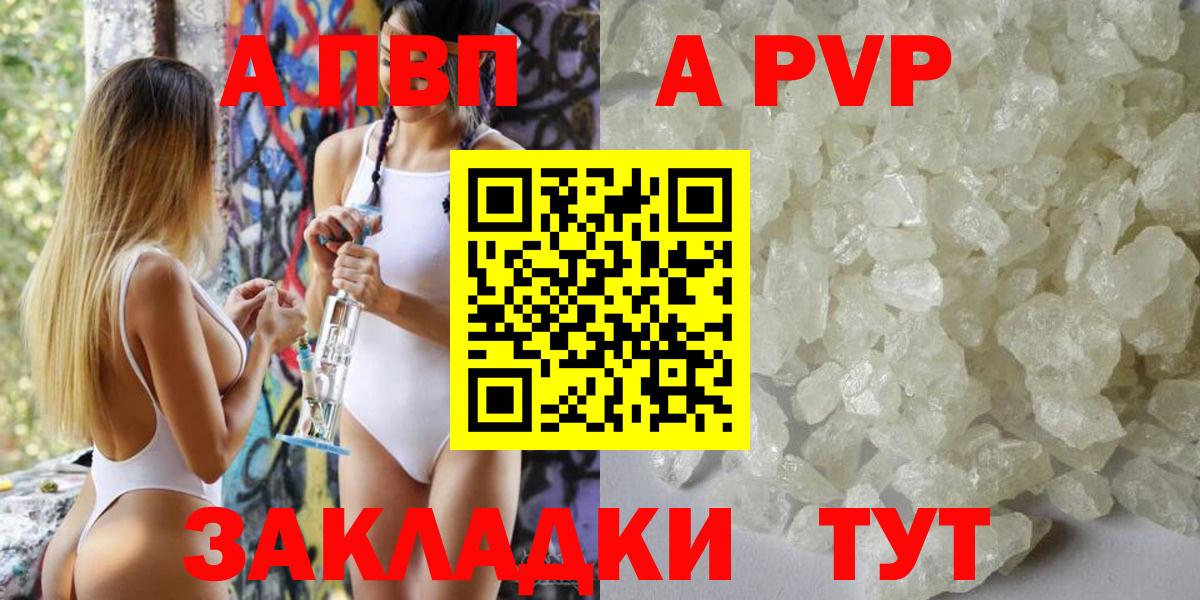 A-PVP крисы CK Мыски