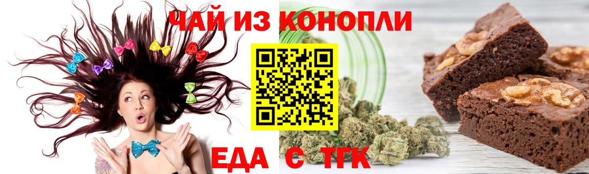 Мыски  Еда ТГК конопля  Вход с VPN 
