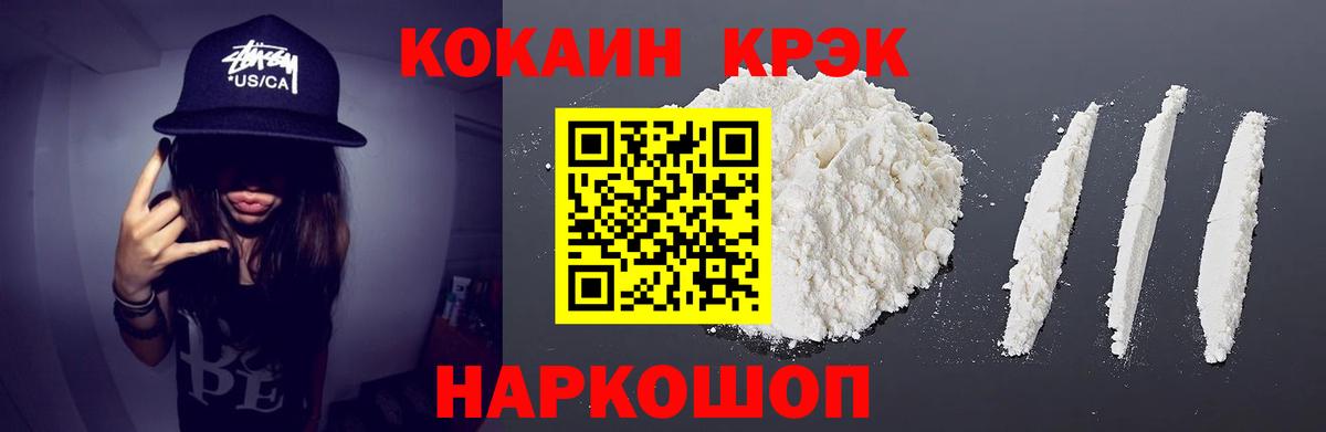 где купить наркоту  Вход с VPN  Cocaine  Кокаин 98%  Мыски  КОКАИН FishScale 