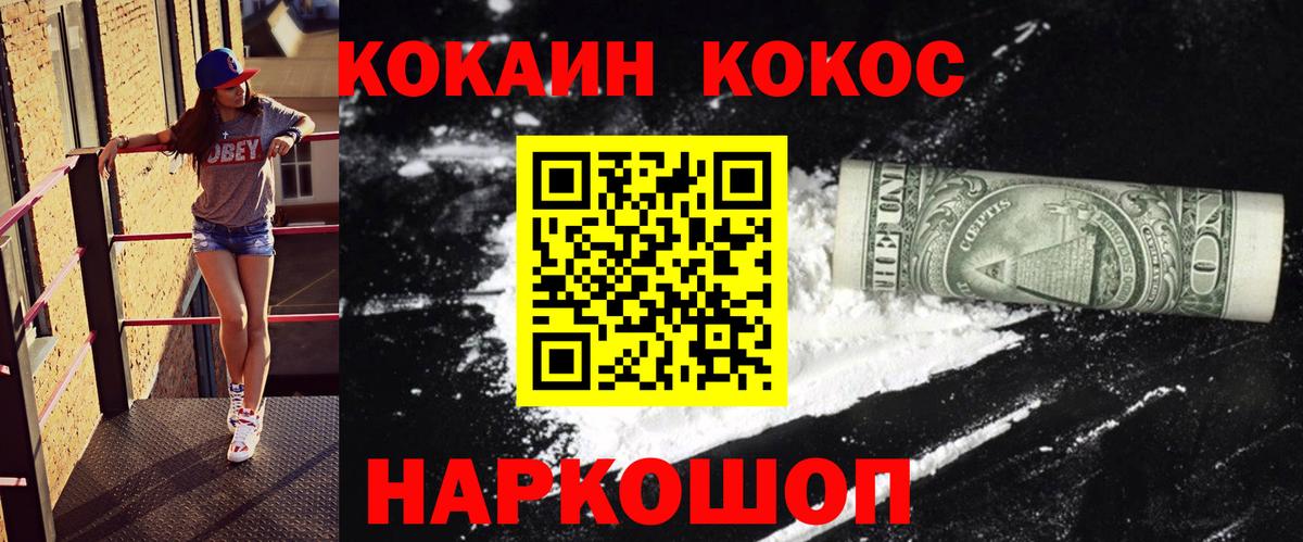 КОКАИН Fish Scale Мыски
