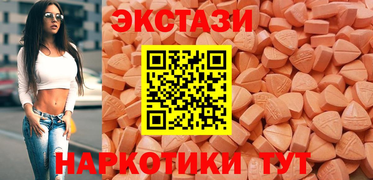 ЭКСТАЗИ диски Мыски