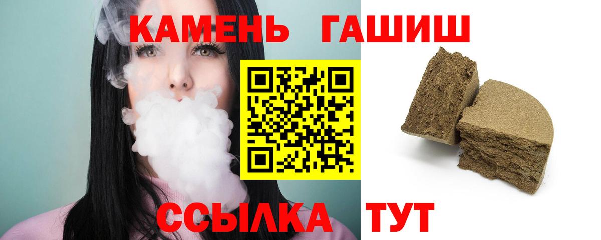 ГАШИШ Изолятор  Вход с VPN  ГАШ  ГАШ гарик  наркота  Мыски 