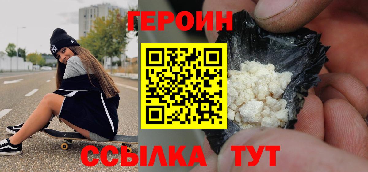 Героин Афган  Вход с VPN  Мыски 
