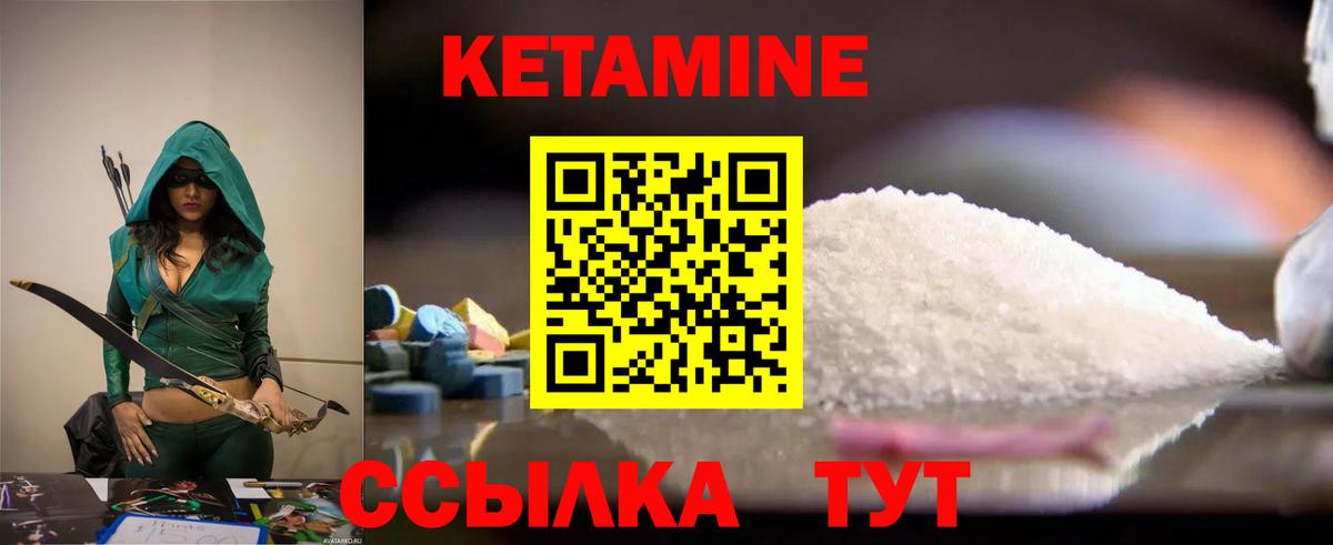 Мыски  Кетамин ketamine  Вход с VPN 