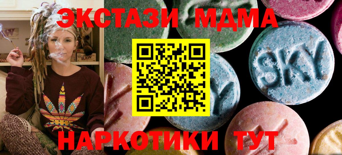 МДМА молли  МДМА VHQ  Мыски  Вход с VPN 
