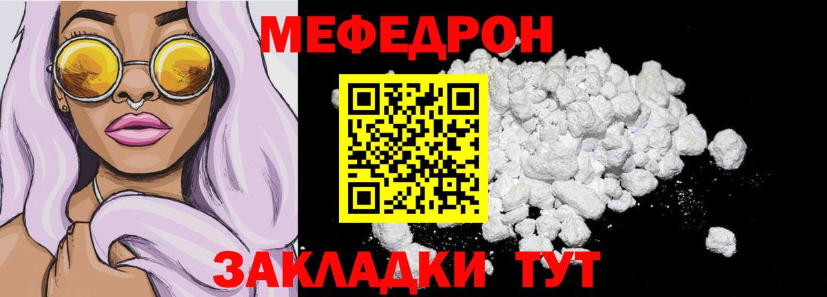 Мефедрон  Вход с VPN  Меф  Мыски  Мефедрон мяу мяу  МЕФ 4 MMC 