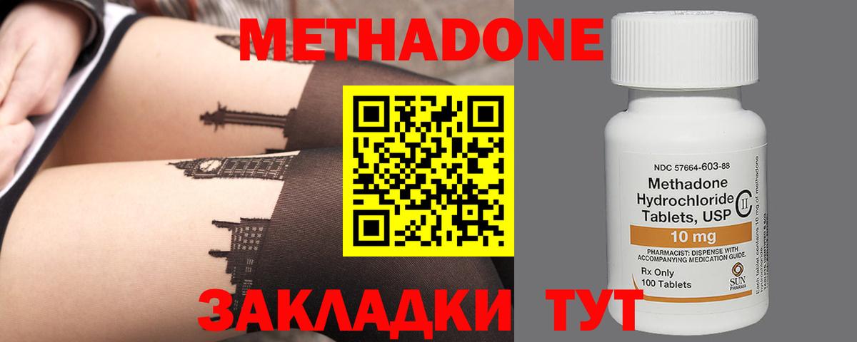 Мыски  Метадон мёд  hydra зеркало  Вход с VPN 