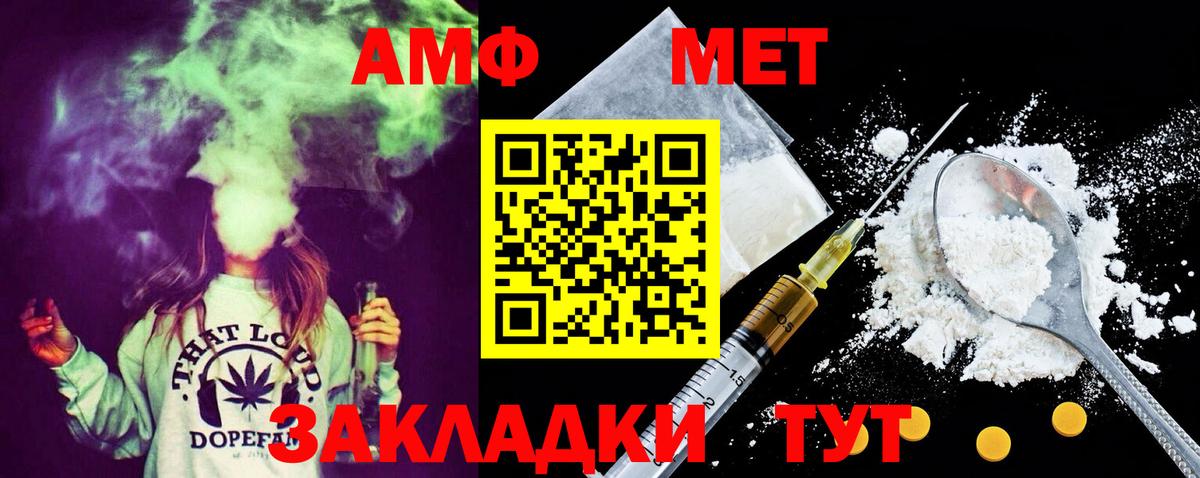 Мыски  МЕТАМФЕТАМИН пудра  Вход с VPN 
