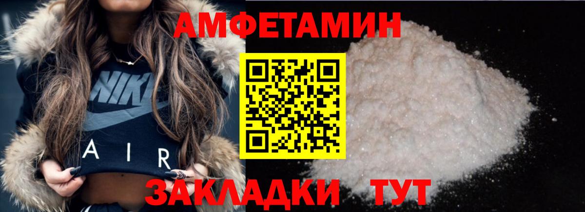Метамфетамин пудра Мыски