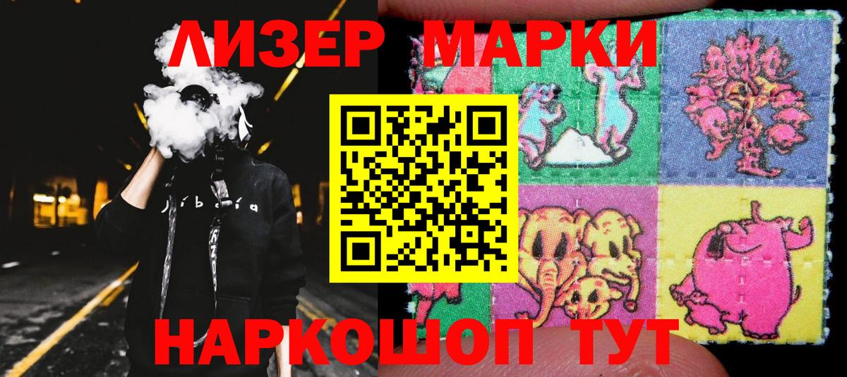 Марки NBOMe 1500мкг  Марки 25I-NBOMe  Мыски  Марки NBOMe 1500мкг  Вход с VPN 