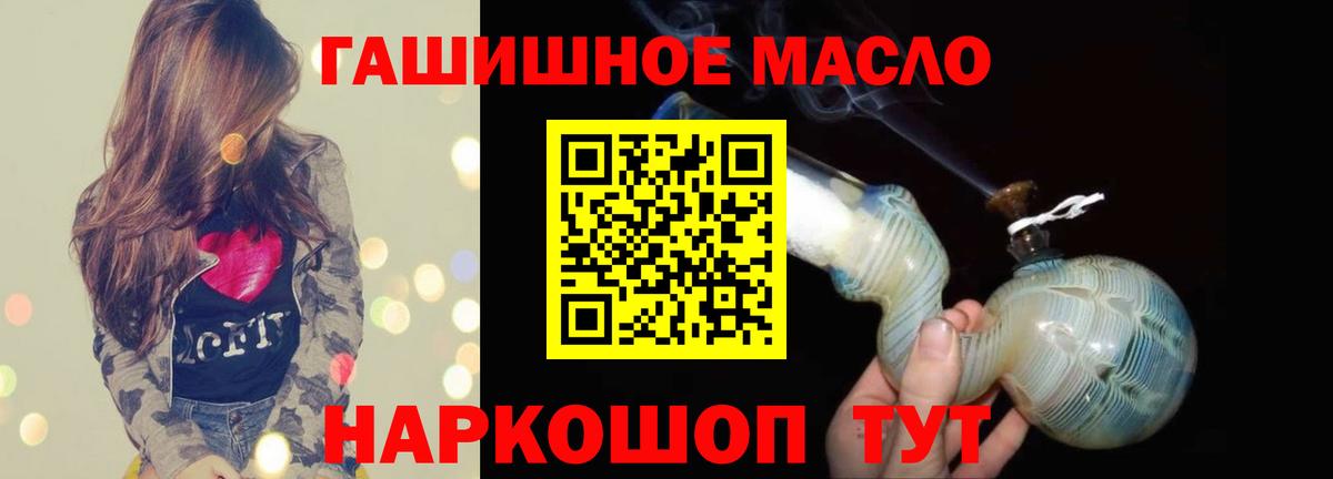 Мыски  ТГК вейп  Вход с VPN  как найти наркотики  Дистиллят ТГК концентрат 