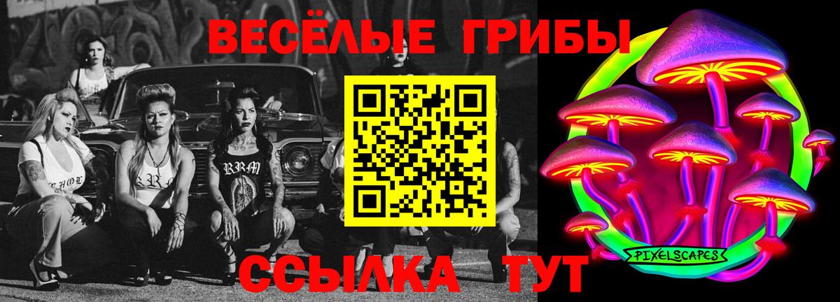 Псилоцибиновые грибы ЛСД  Псилоцибиновые грибы Psilocybe  Мыски  Вход с VPN 