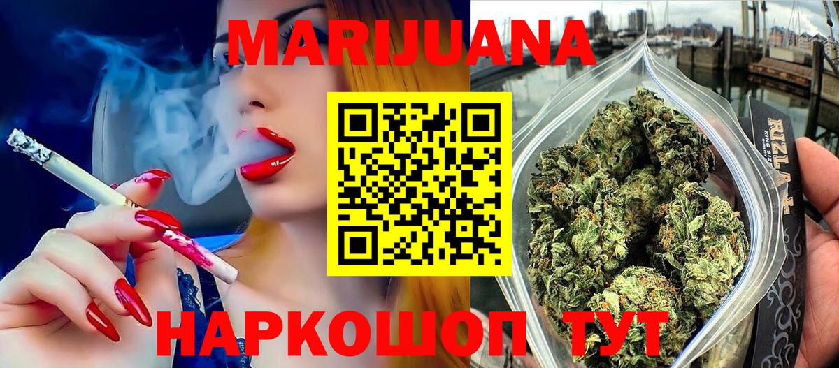 Марихуана конопля  МАРИХУАНА Ganja  Марихуана VHQ  Шишки марихуана конопля  Вход с VPN  Мыски 